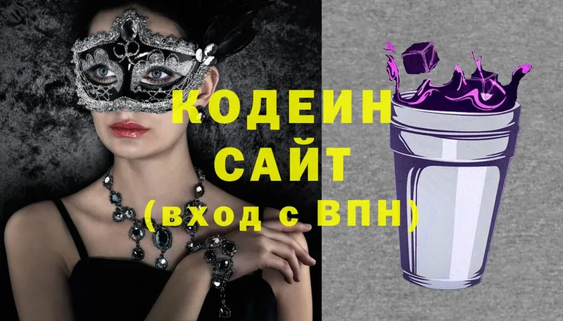 blacksprut ТОР  Ефремов  Кодеиновый сироп Lean Purple Drank  где купить  