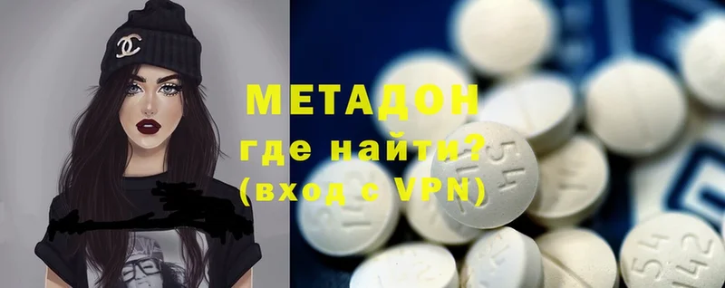 Метадон methadone  площадка какой сайт  Ефремов 